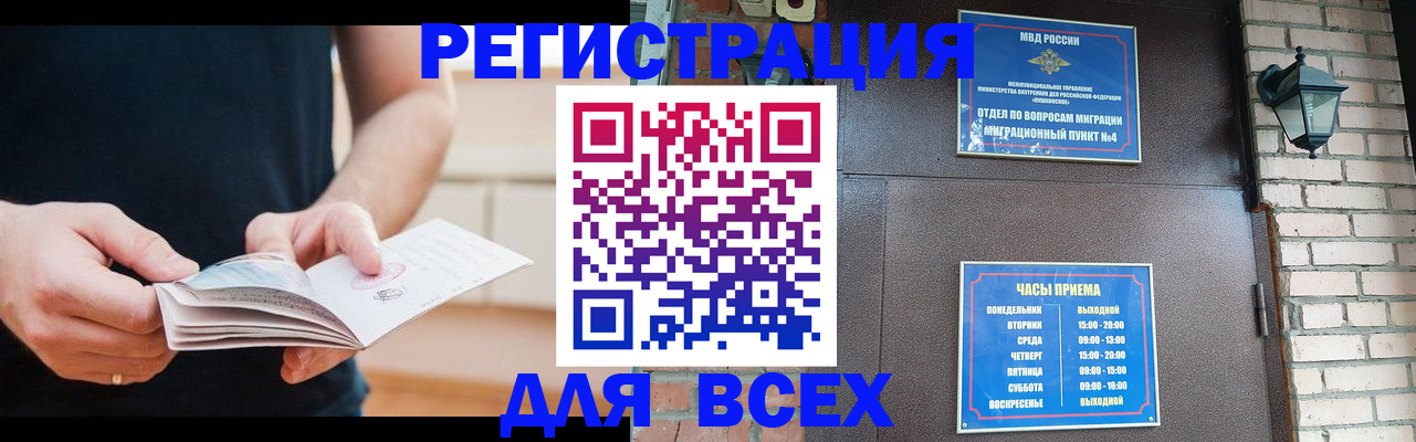 временная регистрация адрес в Елабуге