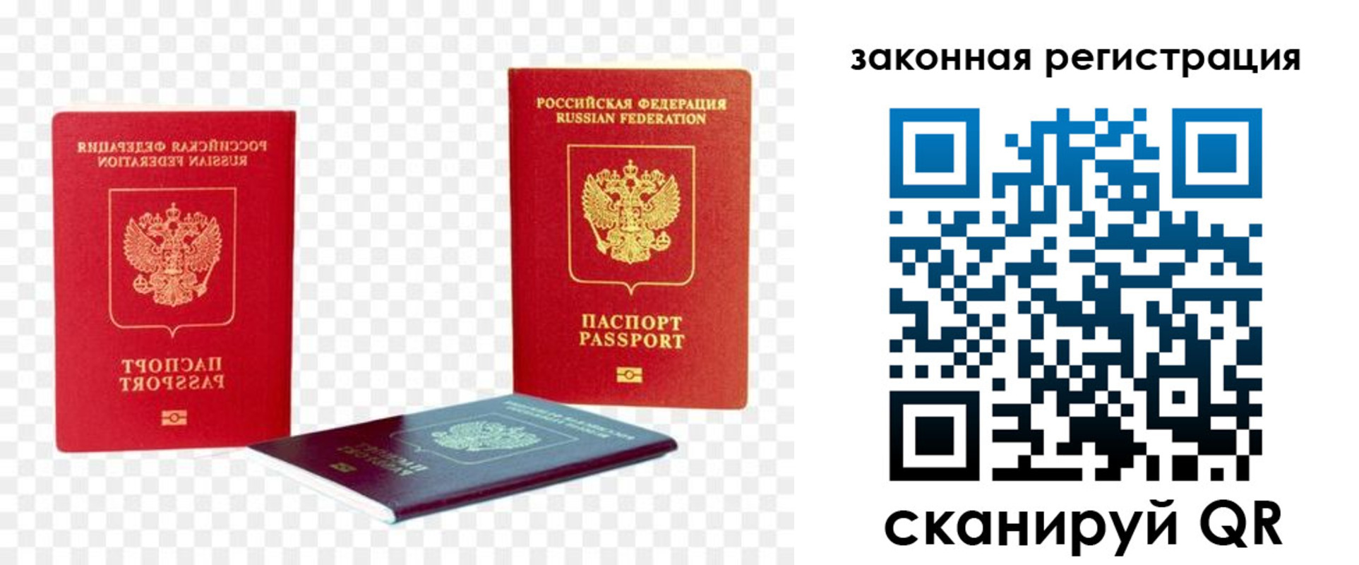 временная регистрация законно в Елабуге