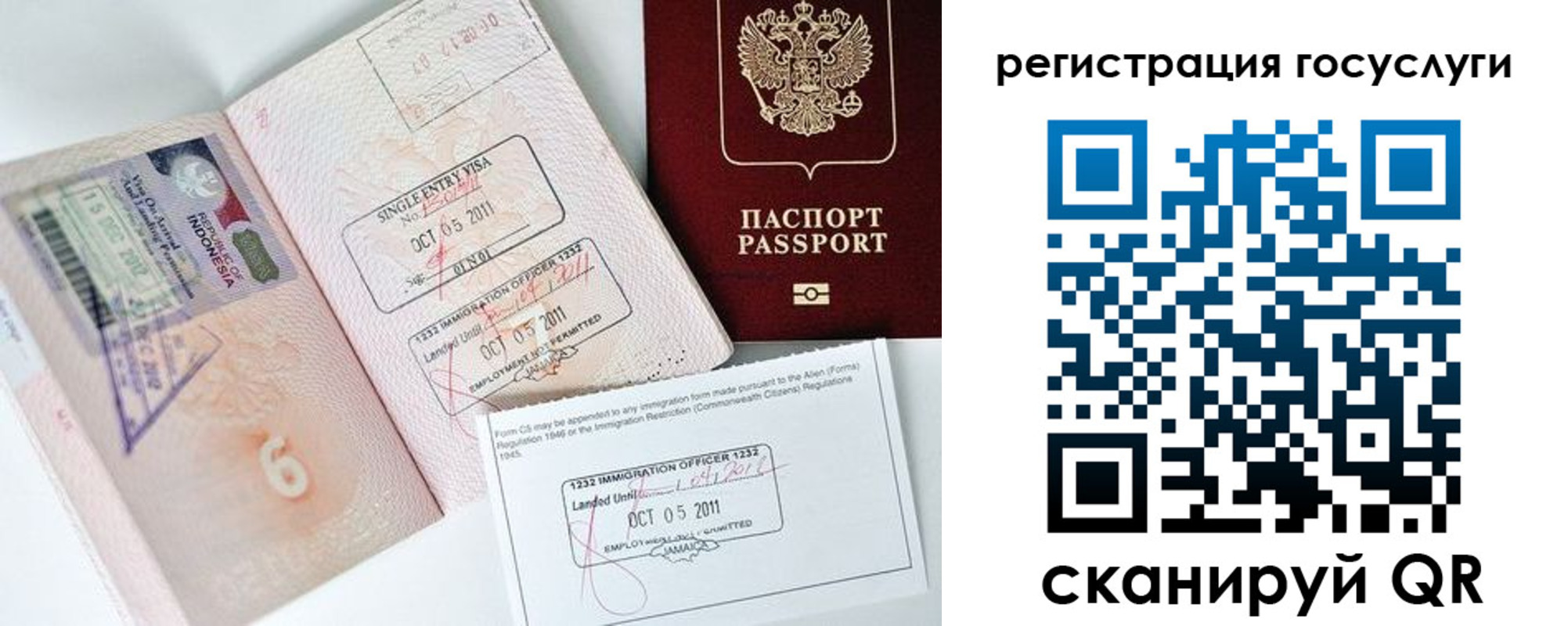 прописка в Елабуге