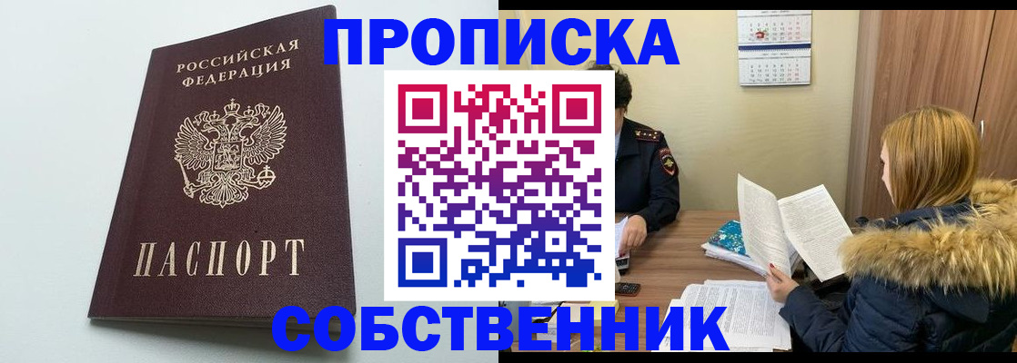 прописка для военкомата в Елабуге