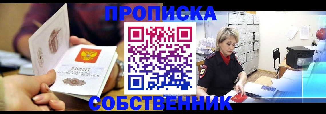 временная регистрация адрес в Елабуге