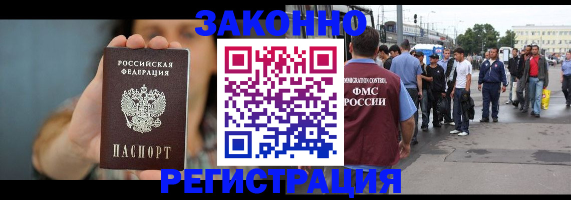 регистрация в Елабуге