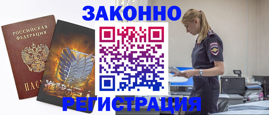 временная регистрация в Елабуге