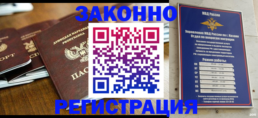прописка паспорт в Елабуге