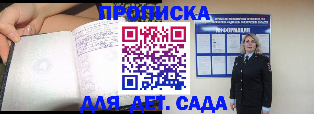 прописка регистрация в Елабуге