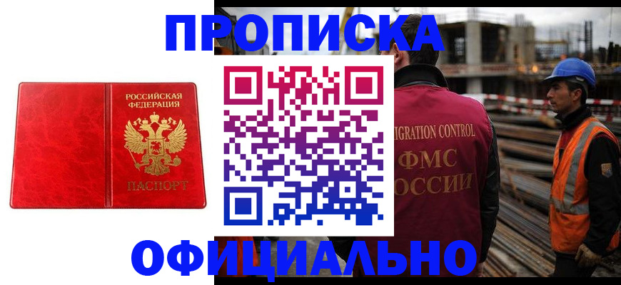 временная регистрация собственник в Елабуге