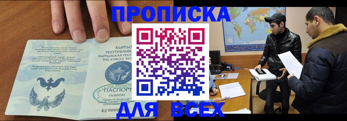 временная регистрация законно в Елабуге