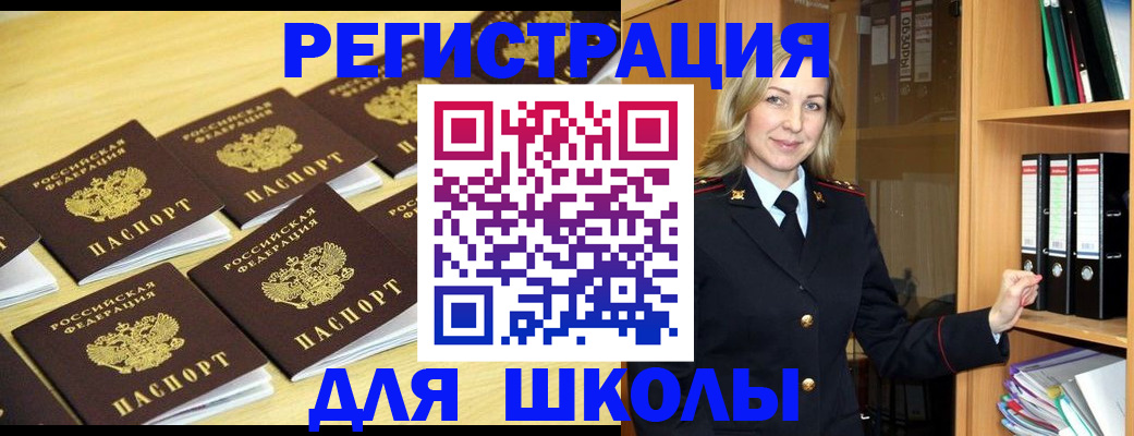 временная регистрация купить в Елабуге
